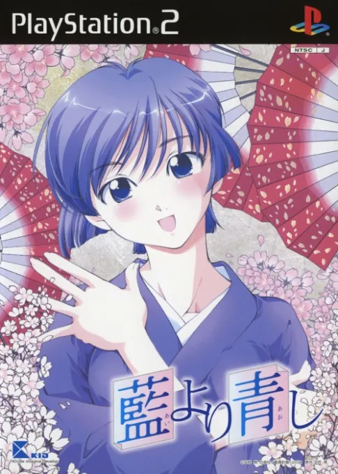 Ai yori Aoshi (Japan) (Shokai Genteiban)
